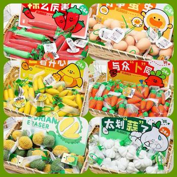 Creative Fruit Eraser, Simulated Vegetable Correction Eraser, Fun Play House, Primary School Student Stationery, High-Looking Pencil Eraser