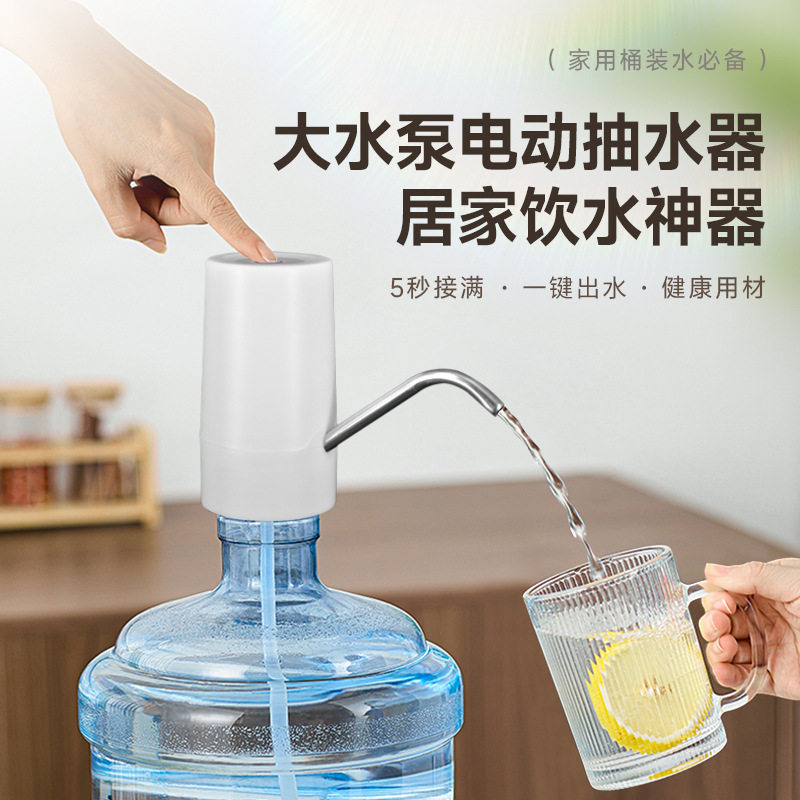 ワイヤレス電動ウォーターポンプボトル入りウォーター家庭用ミネ...