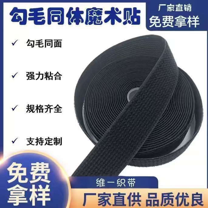 Hook-And-Loop Fastener Nylon Buckle Tie, Can Be Rolled and Cut, Round Bundling Strap, Self-Adhesive Cable