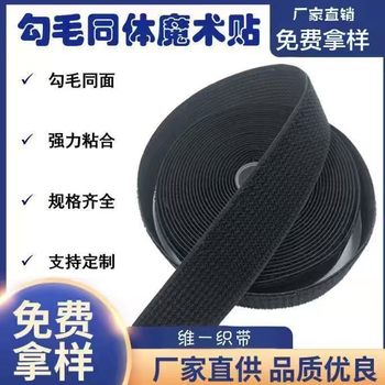 Hook-And-Loop Fastener Nylon Buckle Tie, Can Be Rolled and Cut, Round Bundling Strap, Self-Adhesive Cable