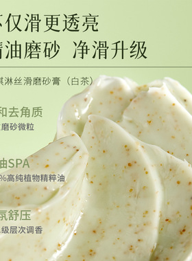 冰淇淋身体磨砂膏奥兰诺