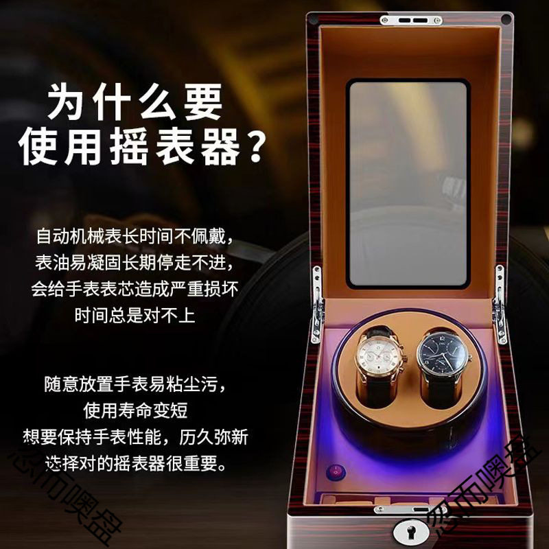 German Brand Mechanical Watch Automatic Watch Winder Household Electric High-End Watch Winder Fully Automatic Rotating Watch Box