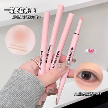 Kakashow Double-Ended Silkworm Pen Brightens the Lower Part of the Two-In-One Waterproof and Sweat-Proof Non-Smudge Highlighter Stereo Shadow Pen