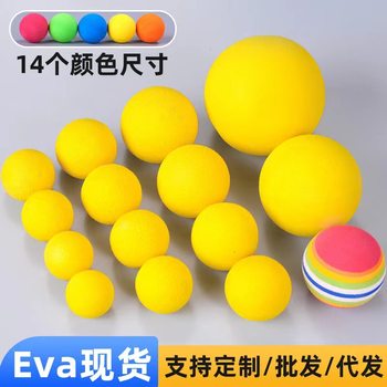 Factory Direct Sales Eva Ball Foam Ball Sponge Ball Round Ball Soft Elastic Solid Ball Children's Toy Ball Wholesale Leisure