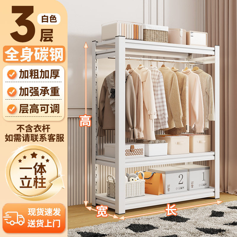 Wardrobe Hanger Shelf Dust-Proof Curtain Open Cloakroom Bedroom Simple Angle Steel Household Floor-Standing Multi-Layer Storage Rack