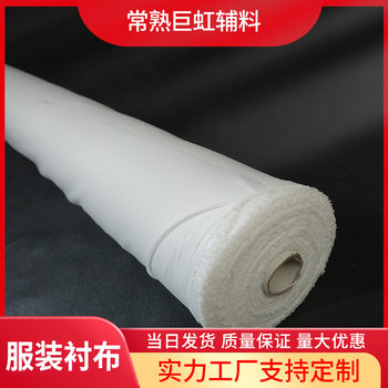 Cloth-Backed Pa/Pes Adhesive Composite Woven Interlining for Clothing, Hot Melt Adhesive Interlining Available in Stock
