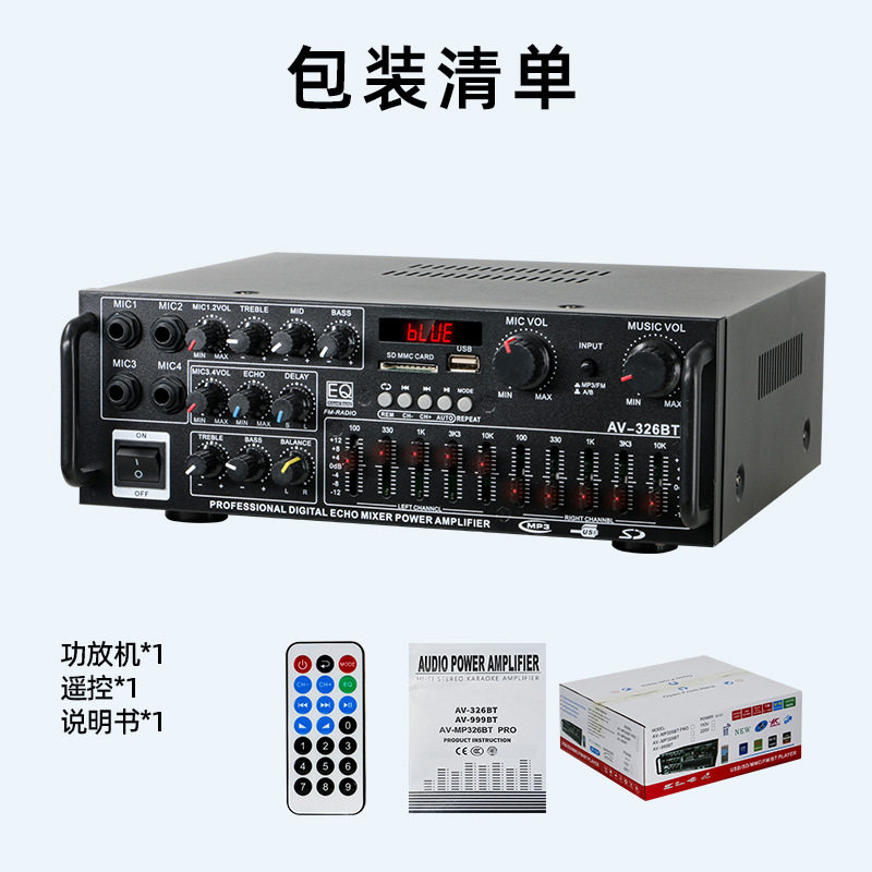 High-power home power amplifier 12V/220V Bluetooth EQ equalizer car outdoor karaoke dual-purpose power amplifier wholesale