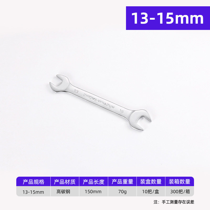 鲁威工具工业级手动开口板手全套工具镜面双头呆扳手开口扳手套装