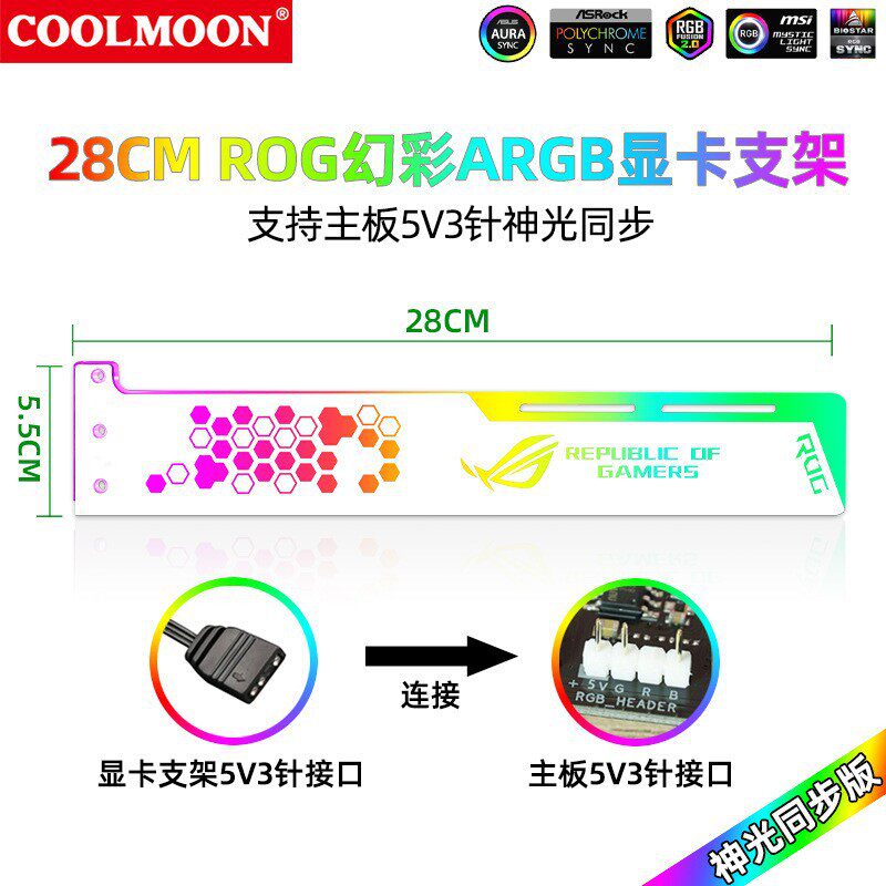 Coolmoon Graphics Card Bracket 25cm Companion Computer Horizontal Mount Led Light Strip Glowing Case Decoration Argb Case Accessories