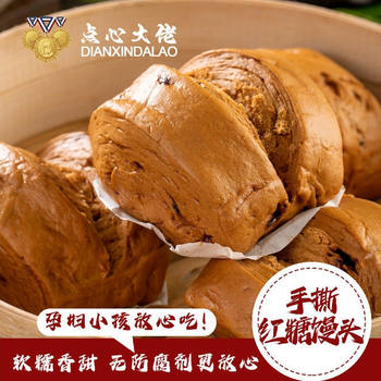 Ready-To-Eat Brown Sugar Steamed Buns, Semi-Finished Products, Individually Packaged for Breakfast, Factory Wholesale