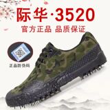 Камуфляжная резиновая обувь Jihua 3520, парусиновая ткань, резиновая износостойкая нескользящая обувь на двойной подошве, школьная военная подготовка, страхование труда, рабочая обувь