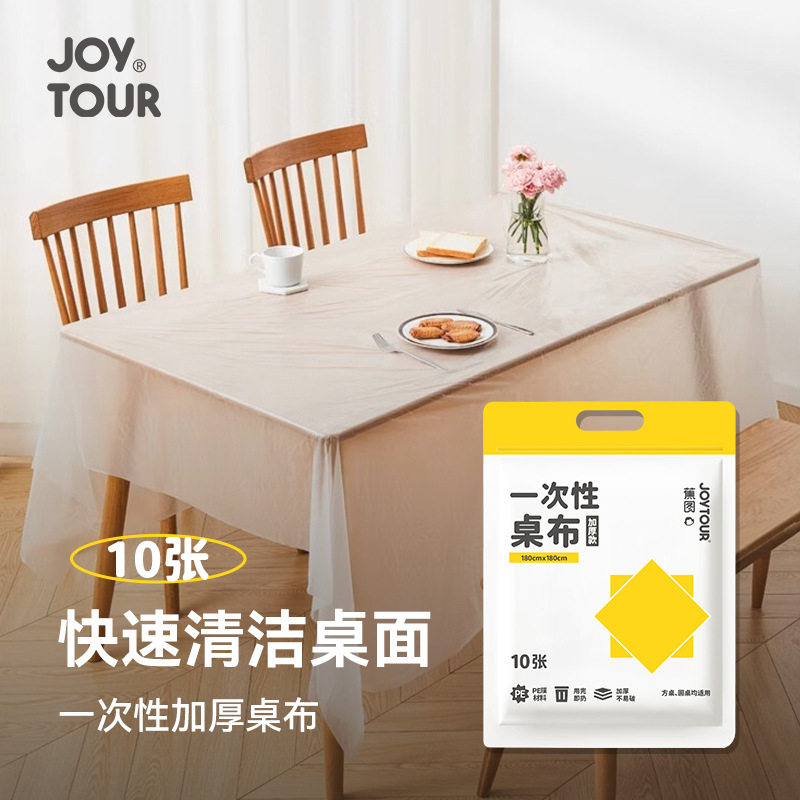 Disposable Tablecloth Waterproof and Oil-Proof Transparent Tablecloth Thickened Household Round Table Long Square Table Cover Plastic Disposable Tablecloth