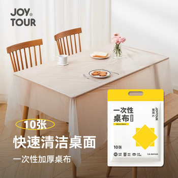 Disposable Tablecloth Waterproof and Oil-Proof Transparent Tablecloth Thickened Household Round Table Long Square Table Cover Plastic Disposable Tablecloth