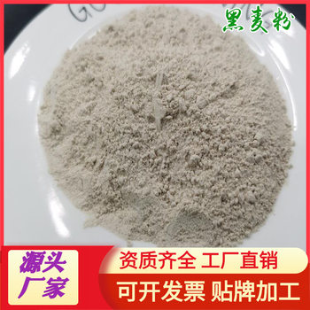 Directly from the Manufacturer, Rye Flour, Cooked Rye Flour, Meal Replacement Powder, Baking Ingredients, Large Quantity Discounts, Starting from 500g