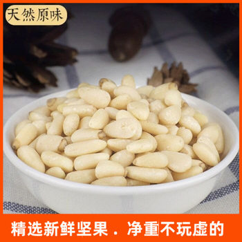 New Arrival Without Additives Northeast Raw Pine Nuts 100g Bulk Wholesale Shell-Free Red Pine 250g Net Content Nuts Delivery
