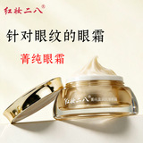 Red makeup Erba Jing Pure Bose Крем для глаз увлажняет, разглаживает морщины, подтягивает тонкие линии, устраняет темные круги под глазами, производители косметики