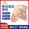 Neck Brace, Forward Tilt Corrector, Polymer Neck Brace, Postoperative Fixed Support, Feicheng Neck Brace