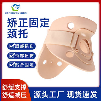 Neck Brace, Forward Tilt Corrector, Polymer Neck Brace, Postoperative Fixed Support, Feicheng Neck Brace