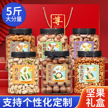 Spring Festival Nut Gift Box Company Benefits Holiday Gift for Visiting Relatives Food Gift Package