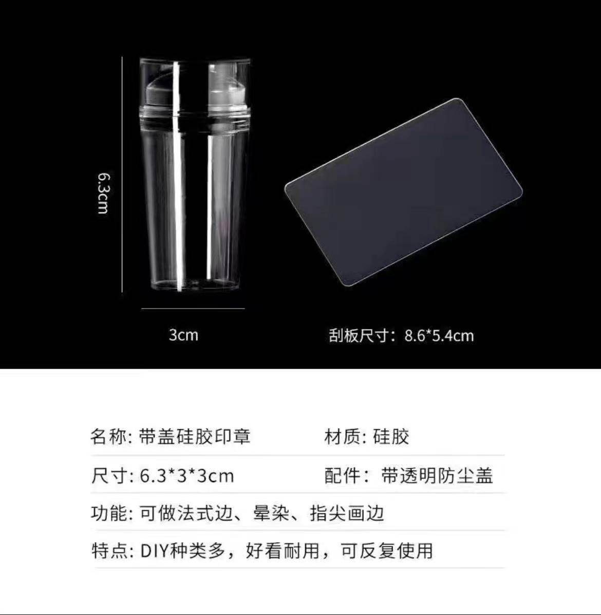 Cross-border nail seal transparent crystal seal printing oil seal Net red French side silicone seal