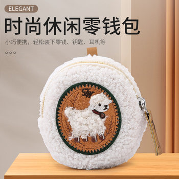 Factory wholesale brushed storage bag woolen coin purse original lamb key bag cashmere mini cross-border small bag