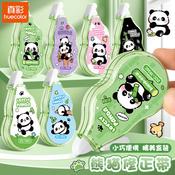 True Color Smooth Correction Tape for Primary School Students, Cute Panda Special Portable Large-Capacity Cartoon Correction Tape, Correction Tape