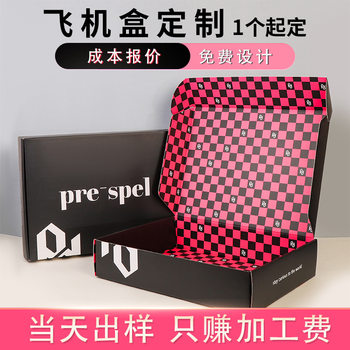 Colorful Airplane Boxes, Kraft Paper Empty Boxes, Small Batch Color Boxes, Black and White Jewelry Packaging Boxes, Clothing Packaging Customization