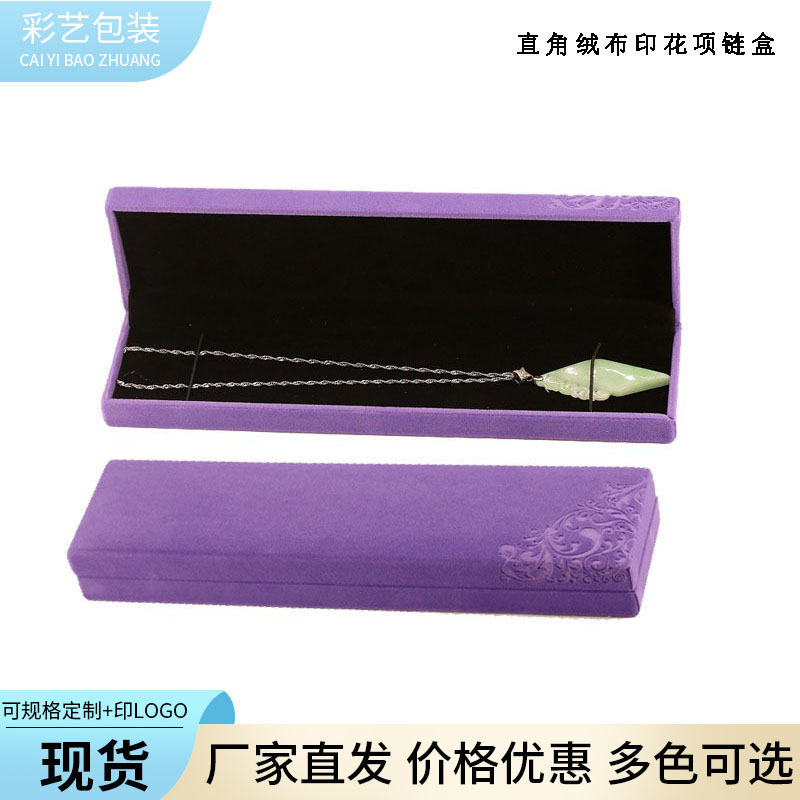 Embossed Right-Angle Velvet Jewelry Packaging Box for Earrings, Pendants, Bracelets, Necklaces, Storage, Wholesale, Hot Stamping Process
