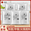Sweet flavor sample soup hot pot seasoning base compound soup multi-flavor White Label commercial test package