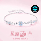 Xiaohongshu net celebrity Star Wish светящийся браслет из четырехлистного клевера, женские аксессуары, легкие роскошные изысканные ювелирные изделия, оптовая продажа ювелирных изделий