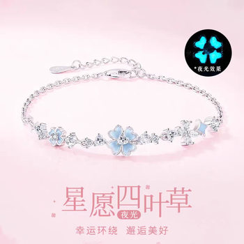 Xiaohongshu Internet Celebrity Hot-Selling Star Wish Luminous Four-Leaf Clover Bracelet Accessories Women's Light Luxury High-End Exquisite Jewelry Wholesale