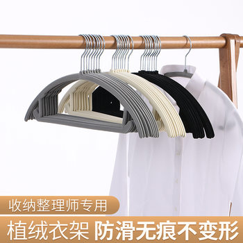 Finishers recommend plastic flocking hanger household flocking semicircle clothes pants hanging non-slip seamless clothes support wholesale
