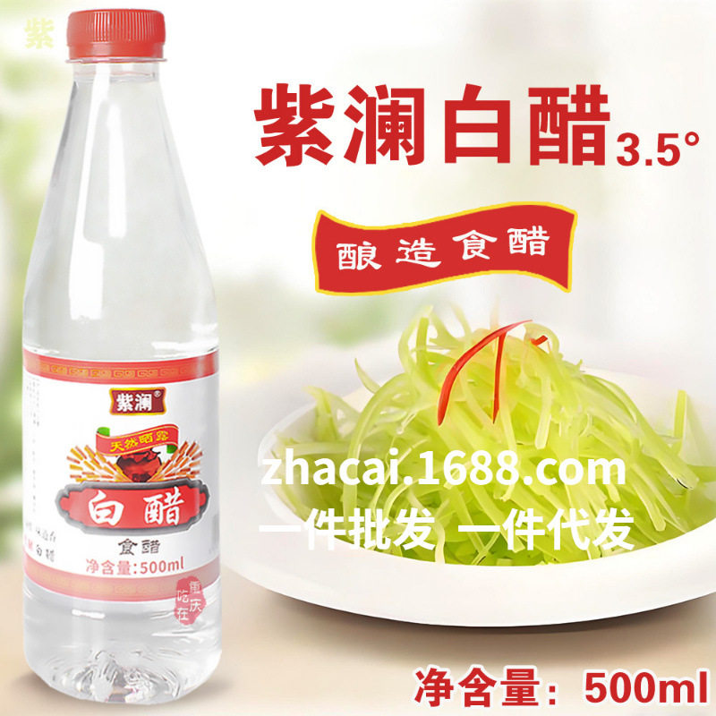 น้ำส้มสายชูขาวซื่อชวน จีหลัน ขนาด 500 มล. ความเข้มข้น 3.5% ใช้สำหรับทำอาหารเย็น ล้างหน้า ทำความสะอาดในครัวเรือน แช่เท้า ช่วยให้ผิวนุ่ม บรรจุขวดขนาดเล็ก