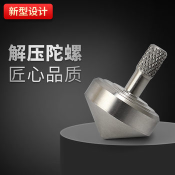 Stainless Steel Top Hand Twisting Inception Fingertip Spinner Adult Resistance-Free Decompression Top