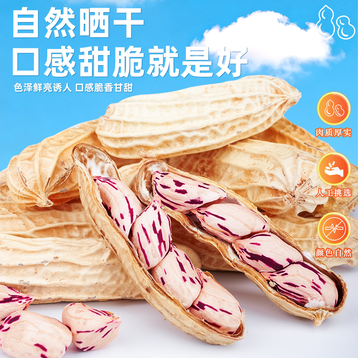 Yunnan Colorful Peanuts 2025 New Arrival Sun-Dried Original Flavor Shelled Raw Peanuts Snack Nuts Wholesale for the New Year