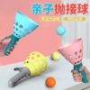 Throwing and Catching Family Double Interactive Family Fun Docking Launcher Kidsren's Ball Toys Outdoor Sports Puzzle