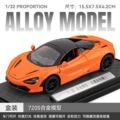 1:32 maikai 720s alloy car model-base version-orange
