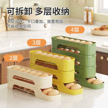 Rolling egg storage box kitchen multi-layer automatic egg-rolling artifact refrigerator side door egg holder finishing box fresh-keeping box