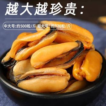 Newly Sun-Dried Mussels, Non-Special Large-Sized Mussels, Ready-To-Eat Seafood, Dried Seafood, Dried Mussels, Mussels and Green Mussels