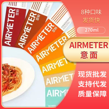 Airmeter Pasta, One Box or Two Boxes, Italian Tomato Cream, Black Pepper Curry, Airmeter Supports Drop Shipping