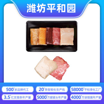 Steamed Meat Processing Cat and Dog Snacks Pet Steamed and Dried Snacks Wet Food Dry Food Source Factory
