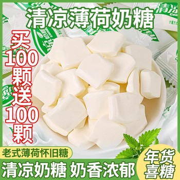 Cool Toffee, Old-Fashioned Mint Flavor, Refreshing Fudge Snacks, Milk Tablets, Kidsren's Nostalgic Candy, Wedding Candy, New Year Goods Wholesale