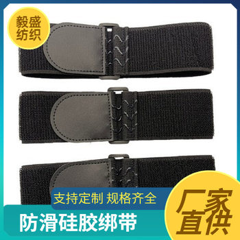 Amazon Elastic Velcro Anti-Slip Strap Silicone Storage Strap Elastic Sewing Buckle Velcro Strap Ready Stock