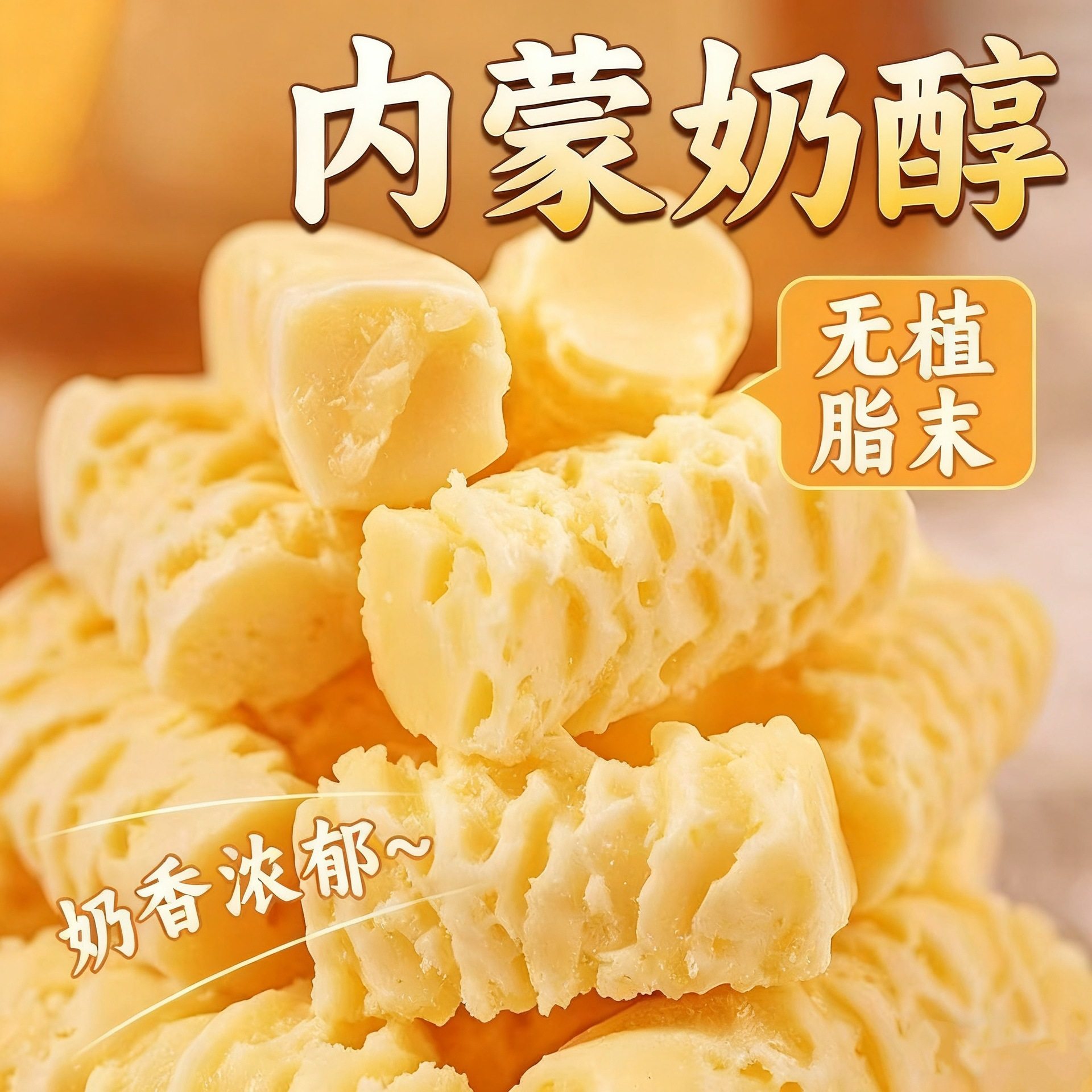 Milk Cheese, Milk Lumps, Milk Cheese Specialty Milk Block, Nutritious Snacks, Cheese Milk, Fresh Milk Cheese Candy, Individually Packaged for Delivery