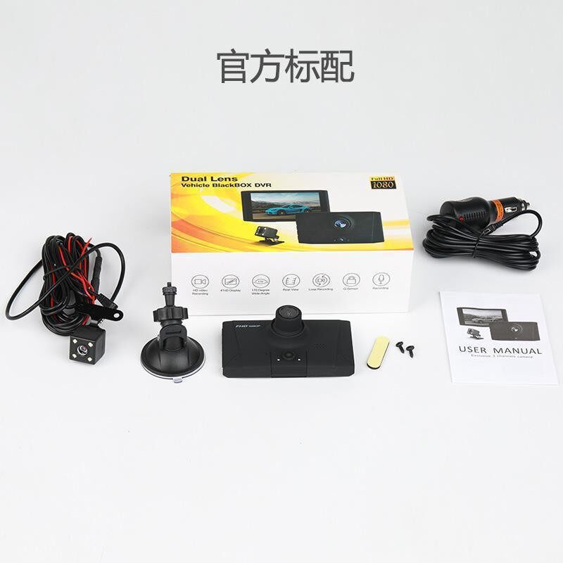 Driving recorder three-lens HD 4.0 inch double tape reversing Image 1080p car recorder