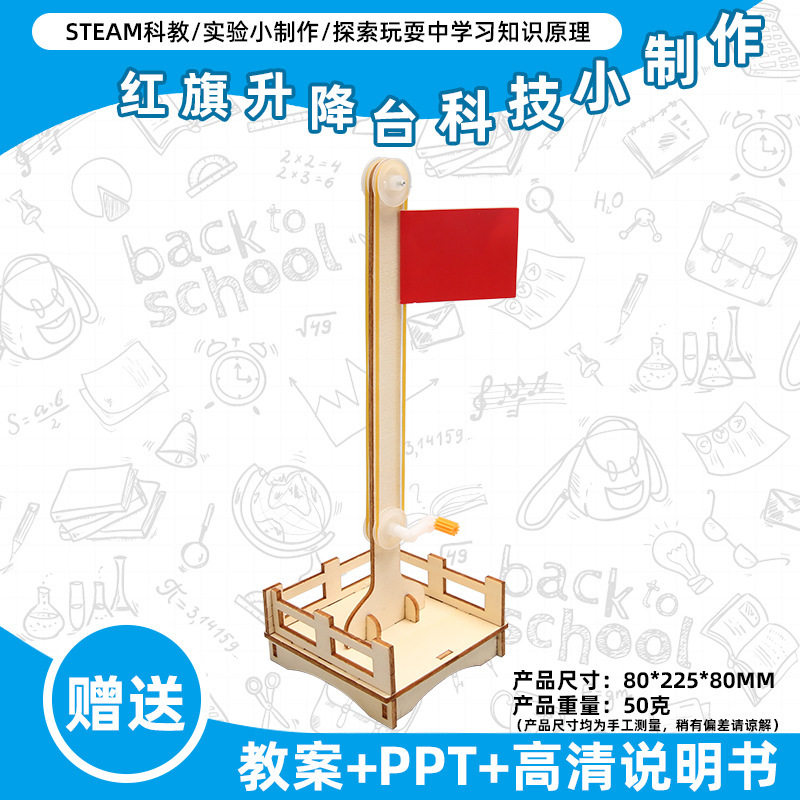 小学生科学实验玩具儿童手工diy科技小制作益智拼装材料包批发现
