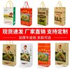 Qianxi Chestnut Paper Bag Sugar Fried Chestnut Packaging Bag Wild Mountain Oil Chestnut Handbag Thickeneded Nut Kraft Paper Bag Wholesale