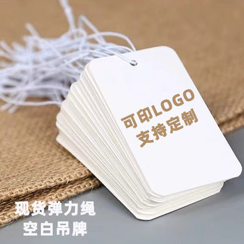 Spot Blank Hang Tag Clothing Tag Custom Thickeneded Paper Card Jewelry Price Tag Printing Logo Customization
