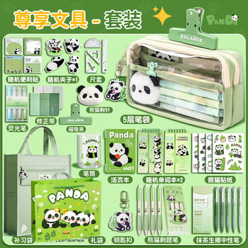 Panda School Supplies Stationery Set Primary and Secondary School Students Back-To-School Gift Pack Children's Prizes Souvenirs Wholesale