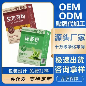 Raw Cocoa Powder, Matcha Powder, Baking Milk, Coffee Brewing, Meal Replacement Powder, Milk Tea Shop Special, Natural and Additive-Free